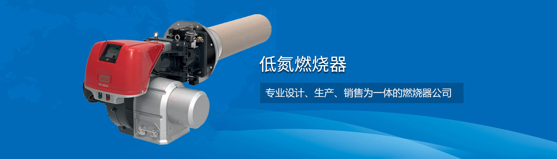 力謳熱能設備（上海）有限公司